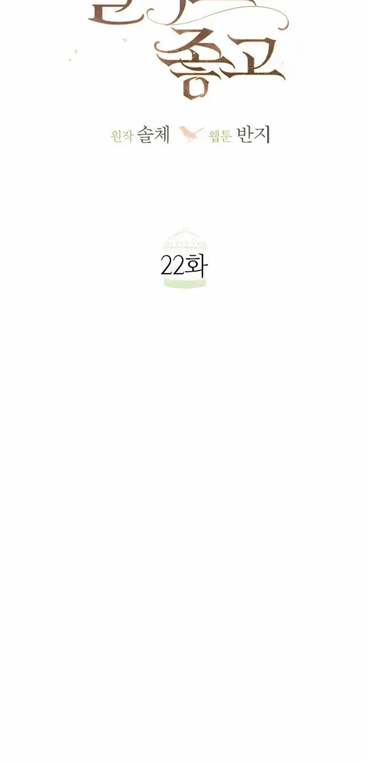 Read Cry, Even Better If You Beg chapter 22 image 116 on Lezhin