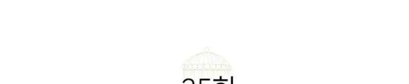 Read Cry, Even Better If You Beg chapter 25 image 71 on Lezhin