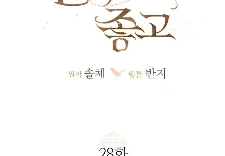 Read Cry, Even Better If You Beg chapter 28 image 31 on Lezhin