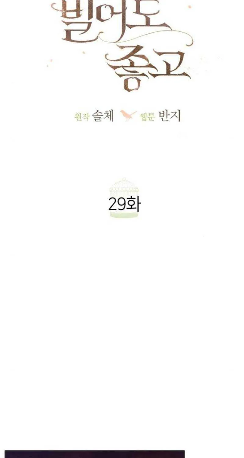 Read Cry, Even Better If You Beg chapter 29 image 69 on Lezhin