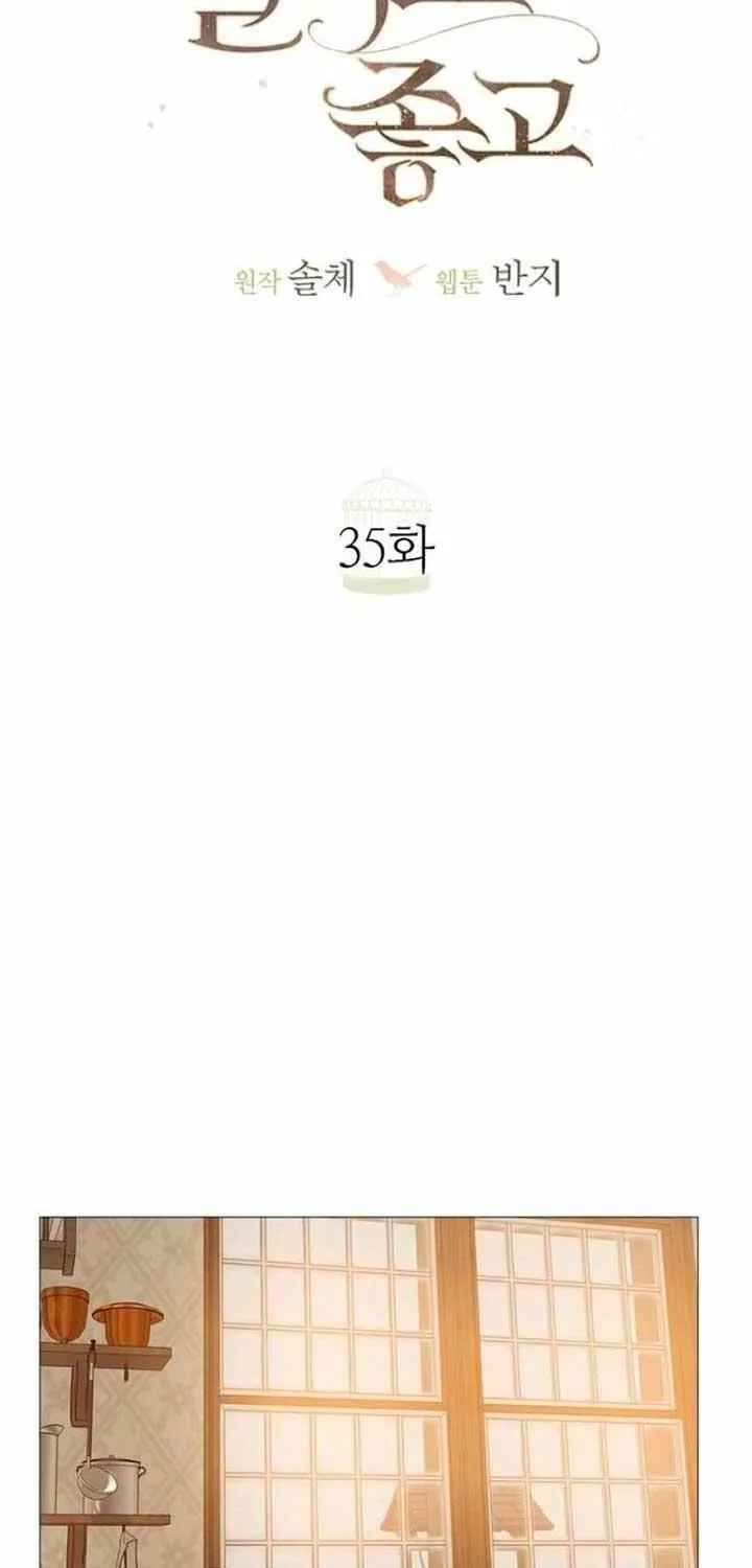 Read Cry, Even Better If You Beg chapter 35 image 37 on Lezhin