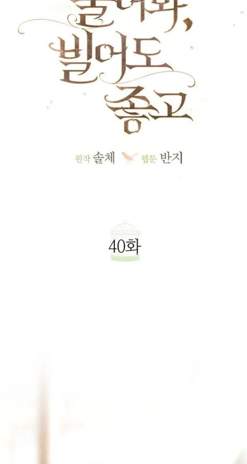 Read Cry, Even Better If You Beg chapter 40 image 45 on Lezhin