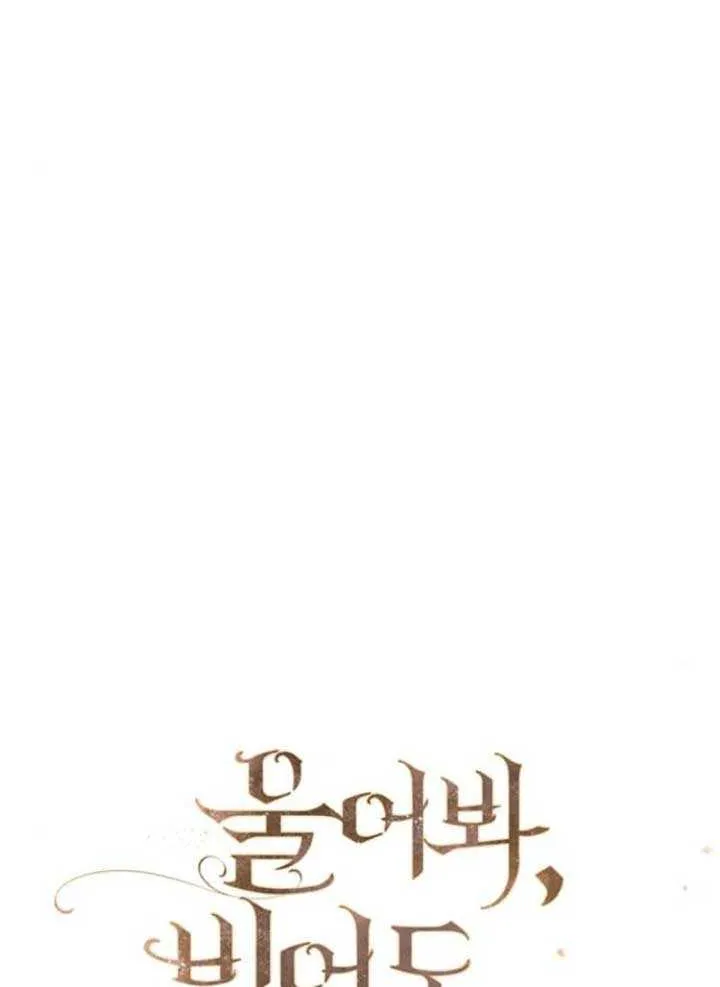 Read Cry, Even Better If You Beg chapter 44 image 10 on Lezhin