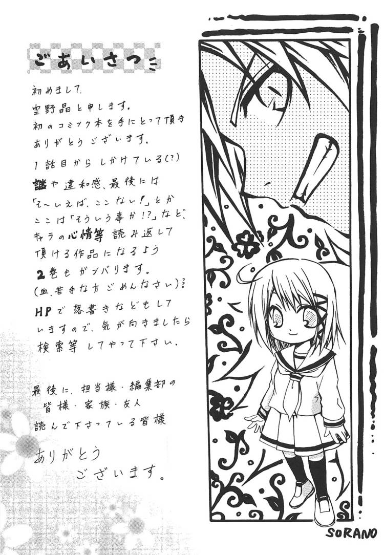 Read Cry Eye chapter 1.1 image 218 on Lezhin