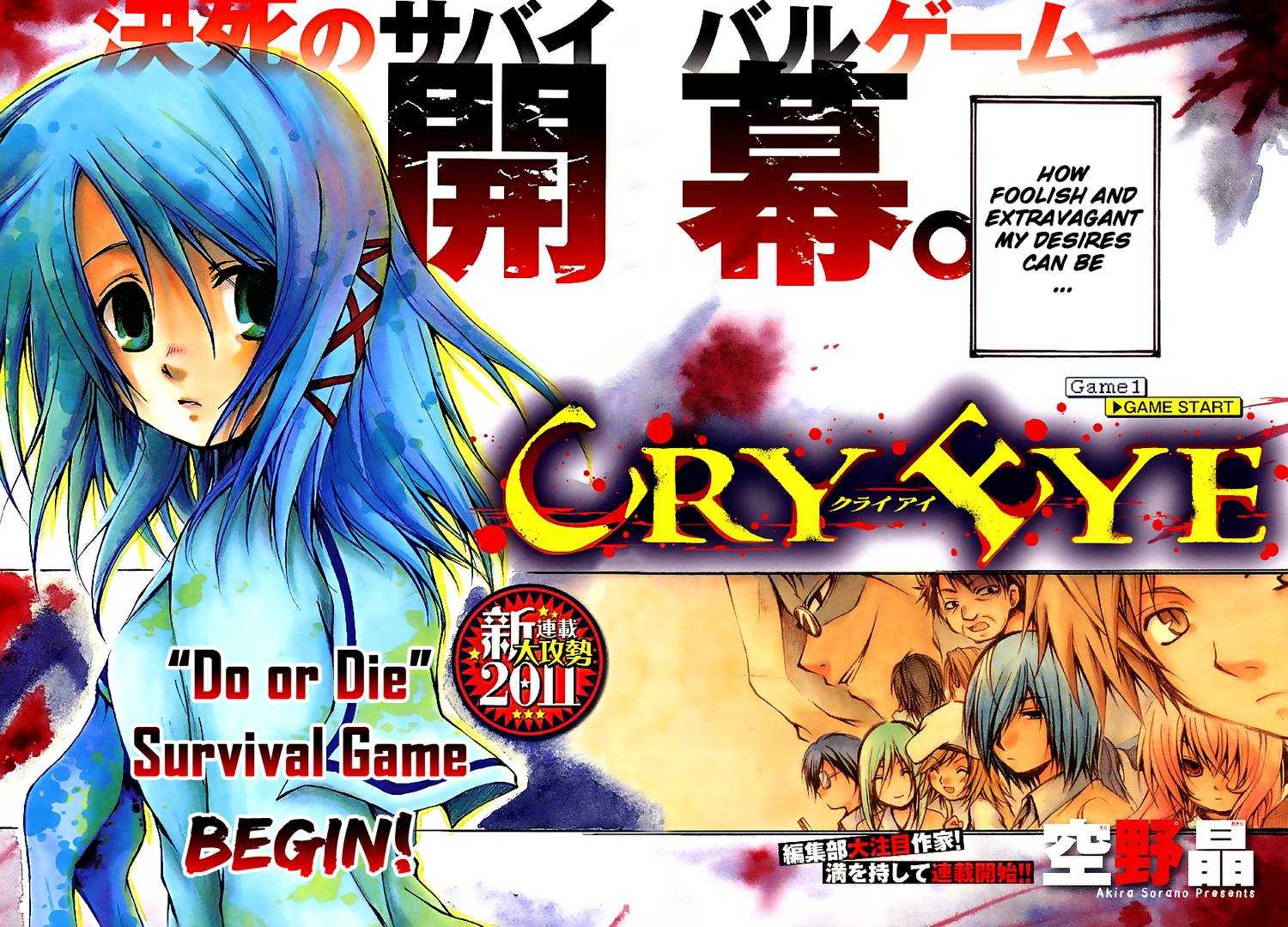 Read Cry Eye chapter 1.1 image 3 on Lezhin