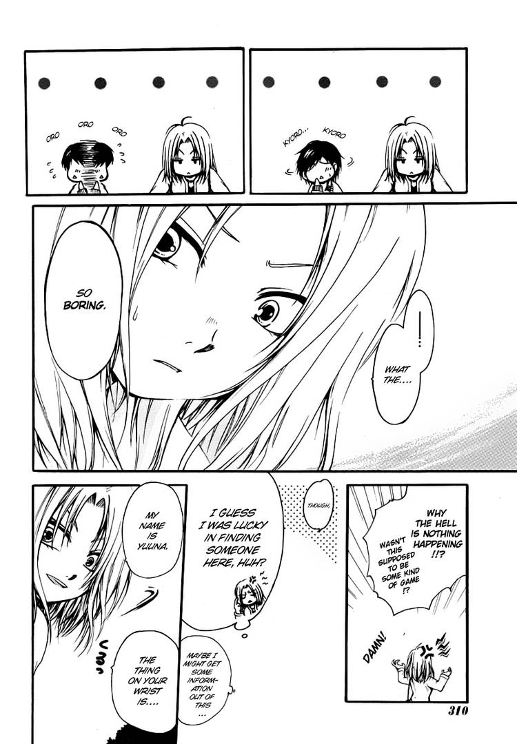 Read Cry Eye chapter 1.1 image 65 on Lezhin