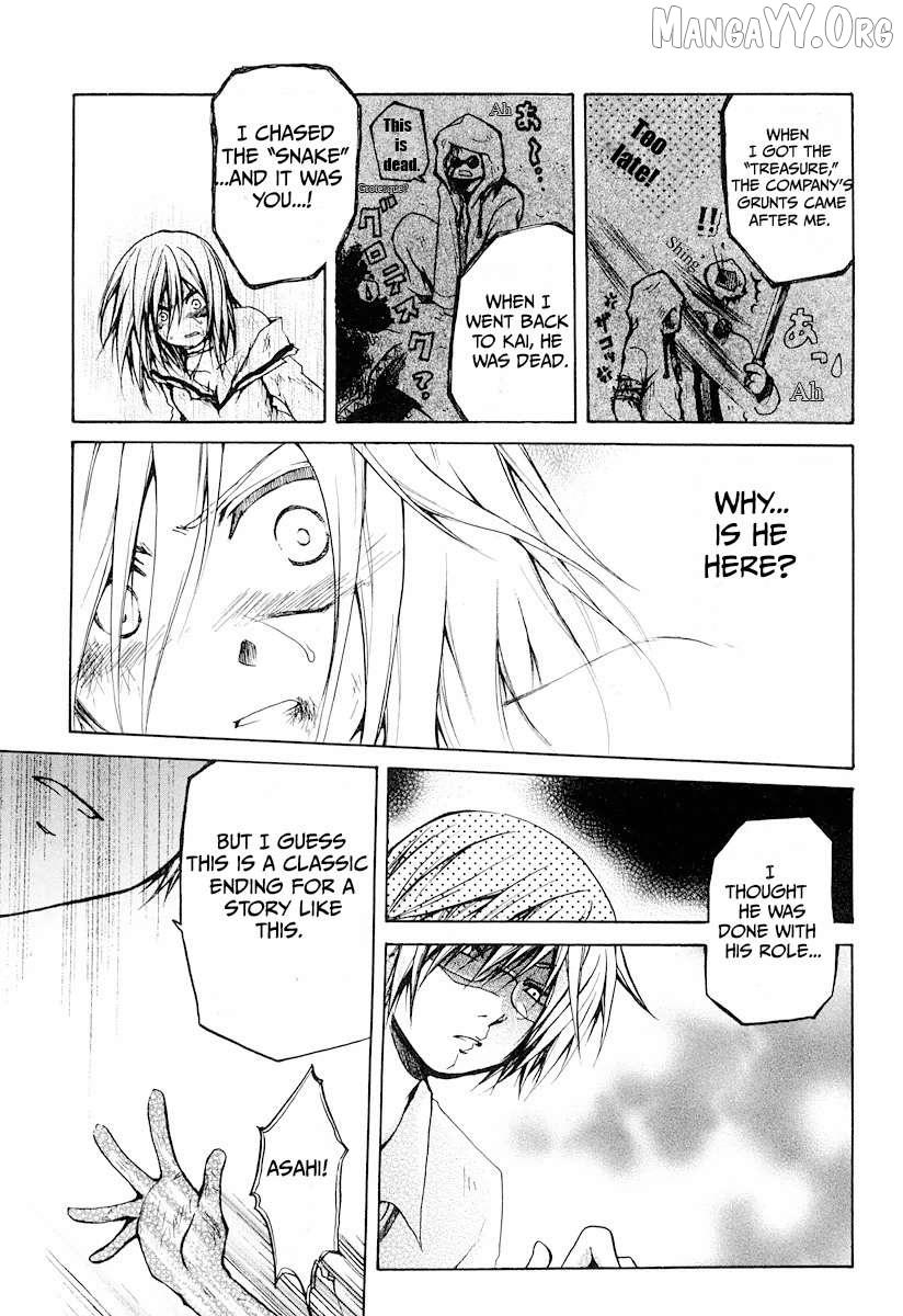 Read Cry Eye chapter 10 image 17 on Lezhin