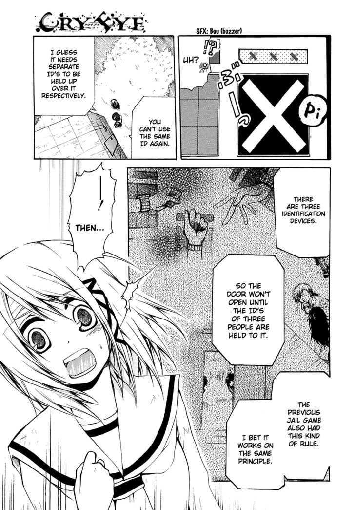Read Cry Eye chapter 3 image 17 on Lezhin