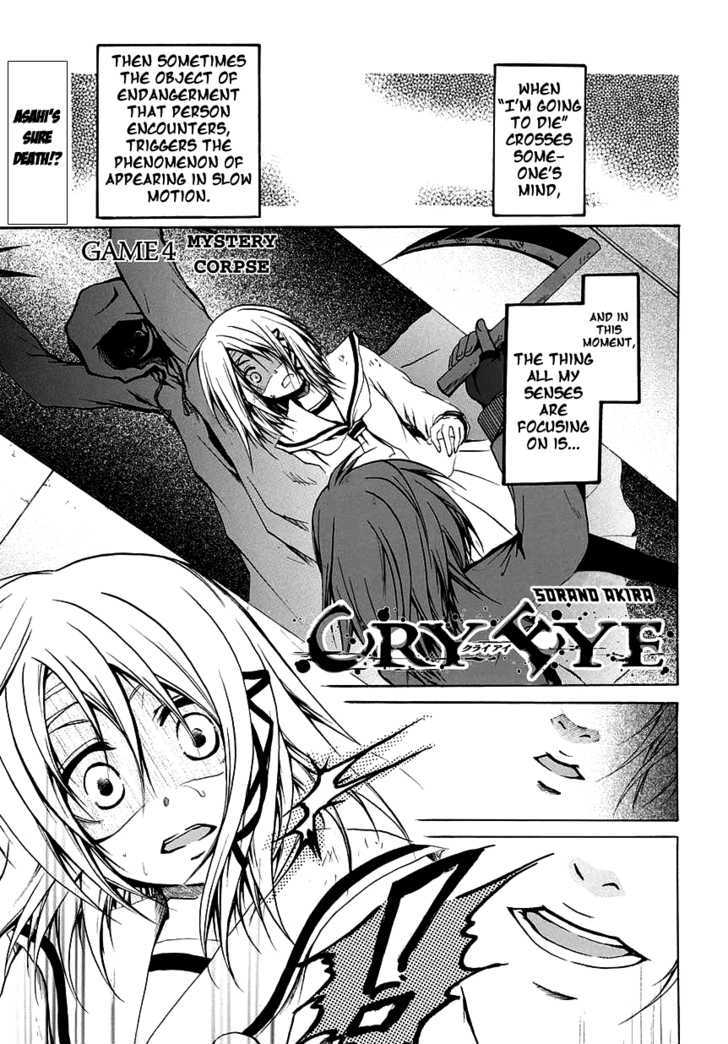 Read Cry Eye chapter 4 image 1 on Lezhin