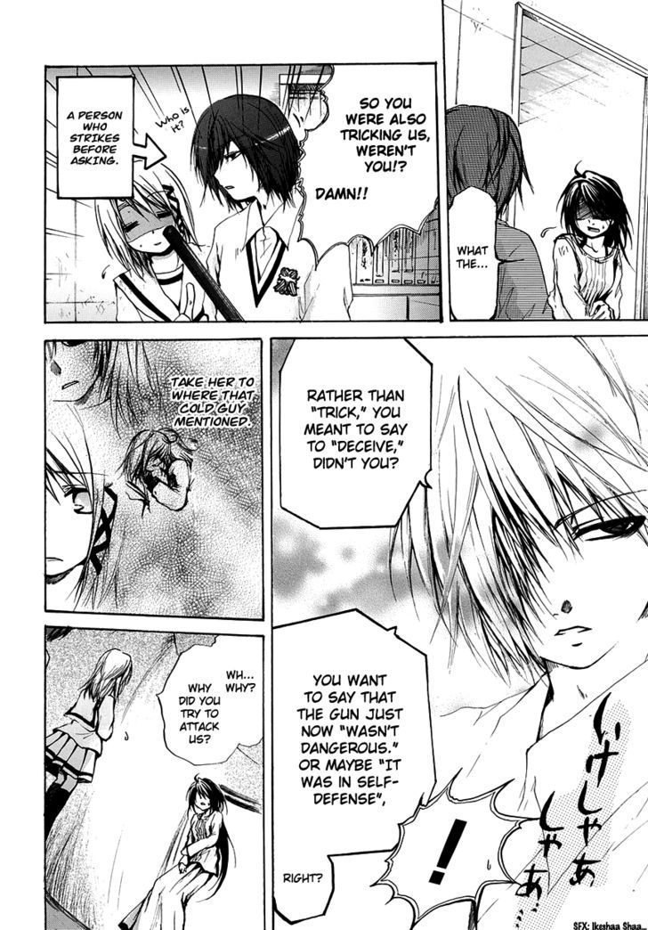 Read Cry Eye chapter 5 image 27 on Lezhin