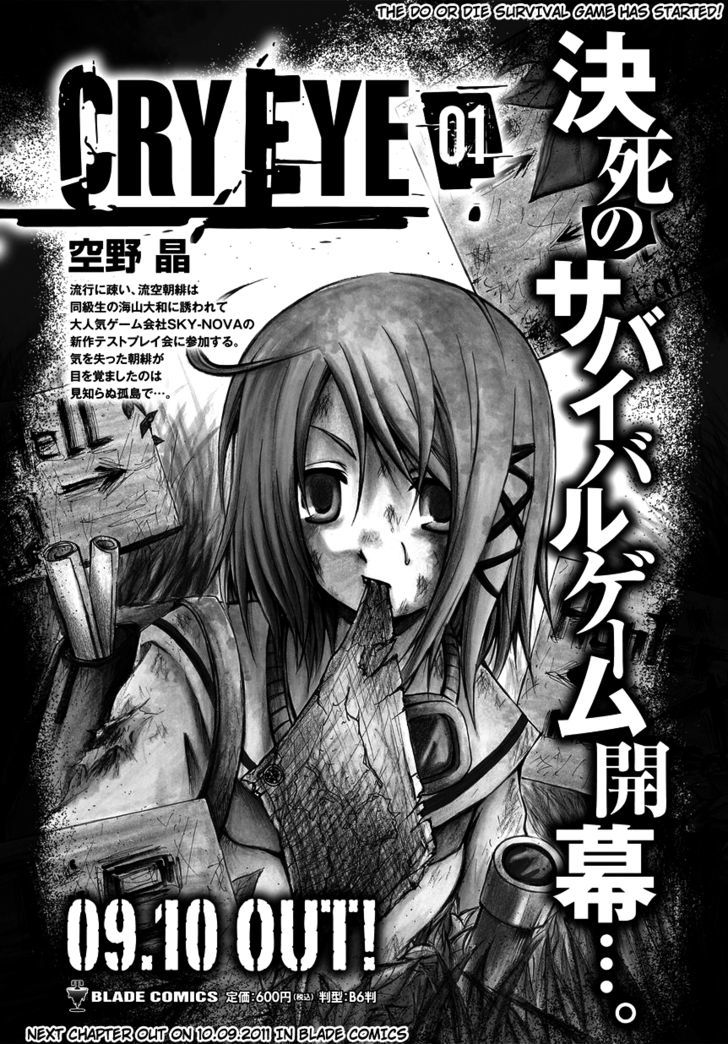Read Cry Eye chapter 5 image 32 on Lezhin