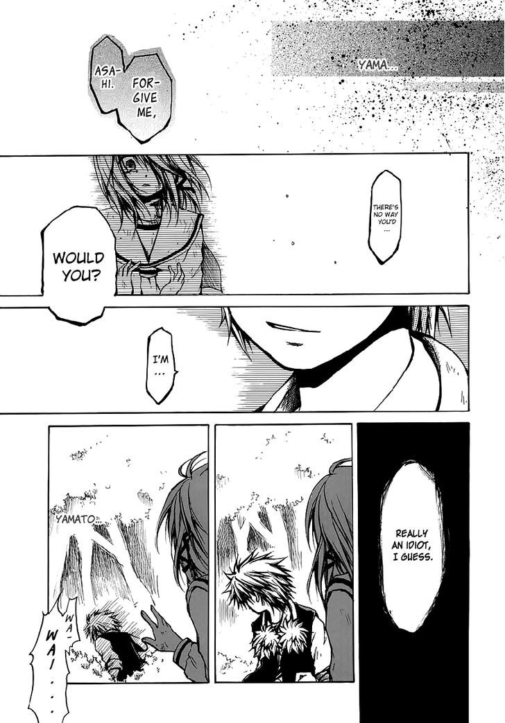 Read Cry Eye chapter 8 image 17 on Lezhin