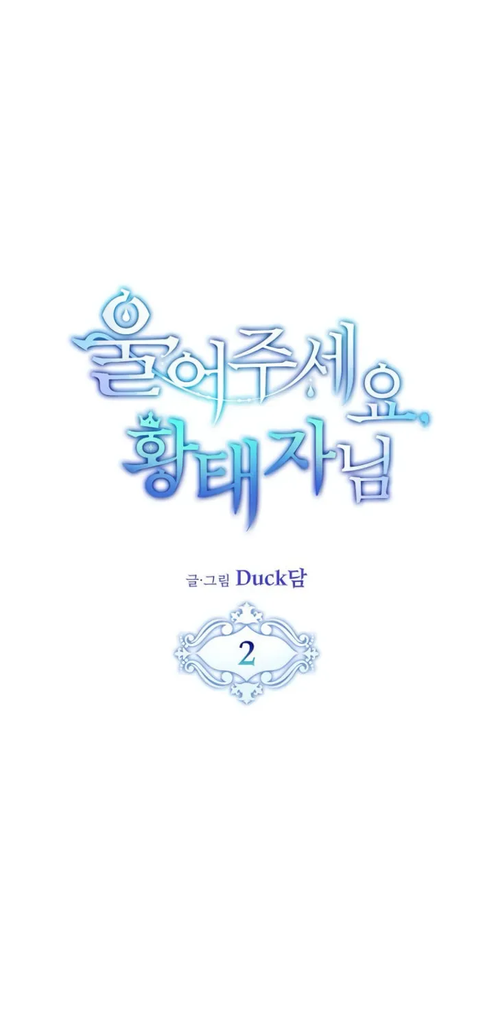 Read Cry for Me, Crown Prince chapter 2 image 20 on Lezhin