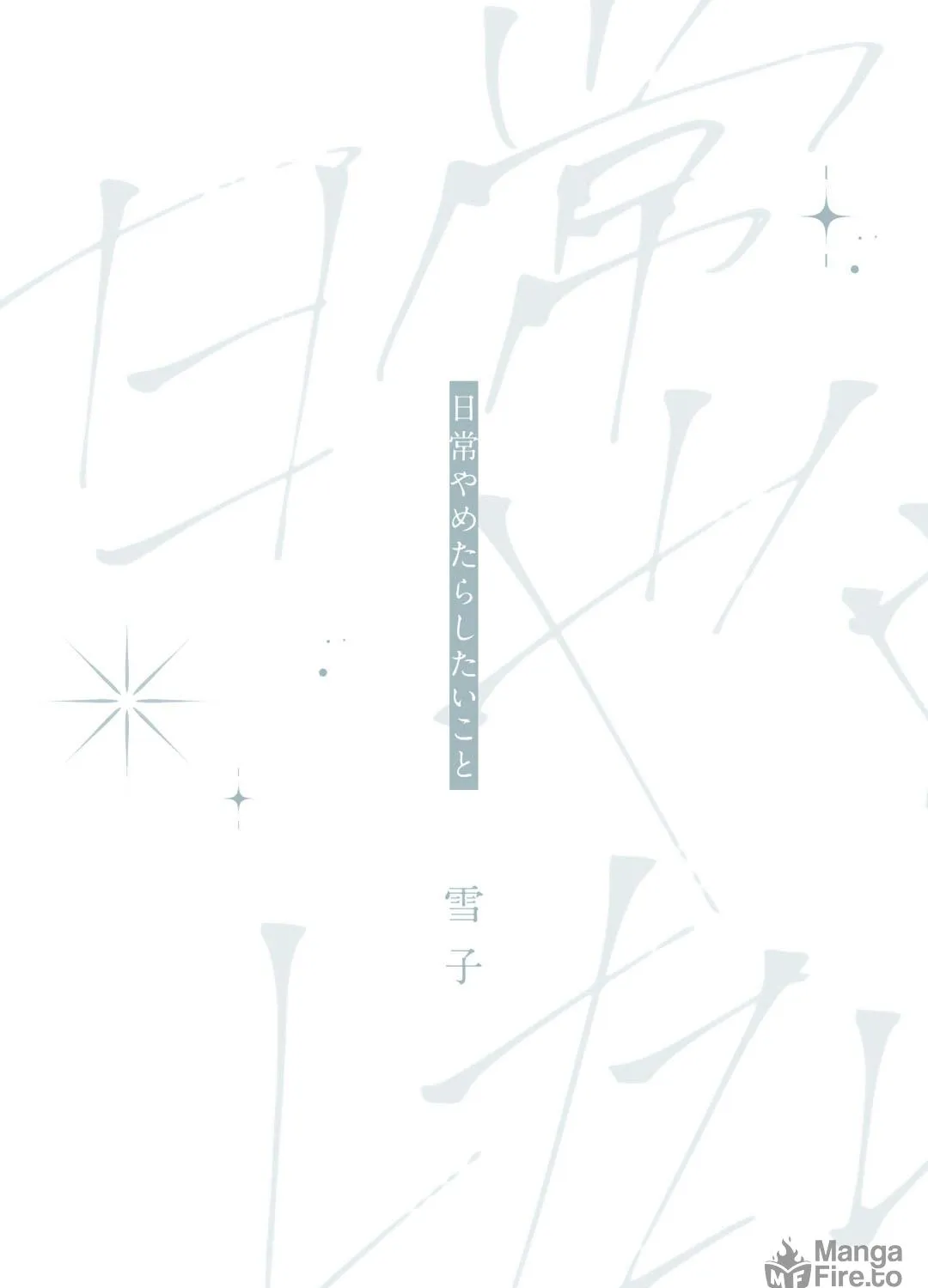 Read Cry for the Moon chapter 9 image 48 on Lezhin