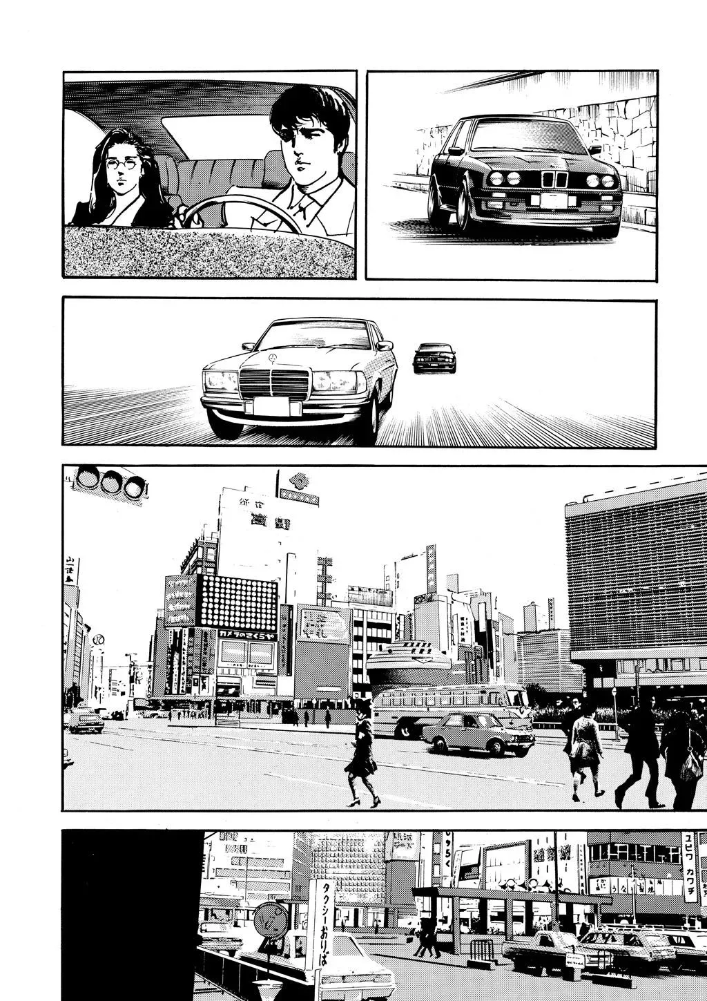 Read Crying Freeman chapter 103 image 5 on Lezhin