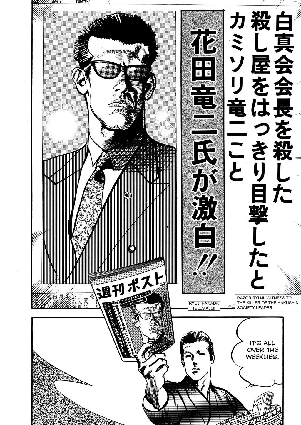 Read Crying Freeman chapter 16 image 5 on Lezhin