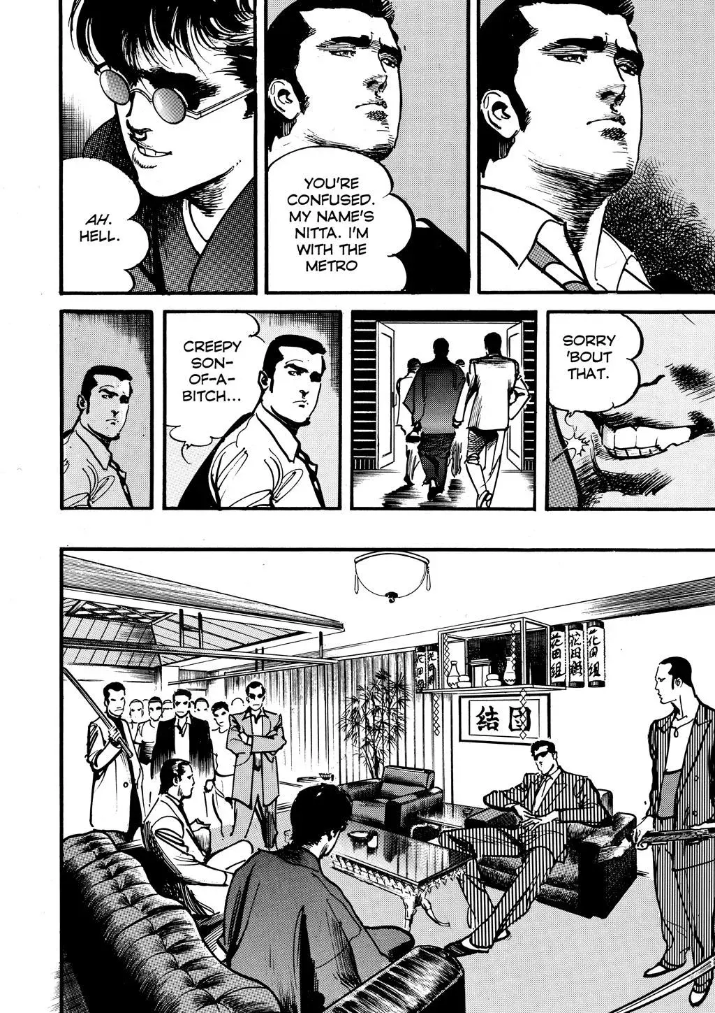Read Crying Freeman chapter 17 image 5 on Lezhin