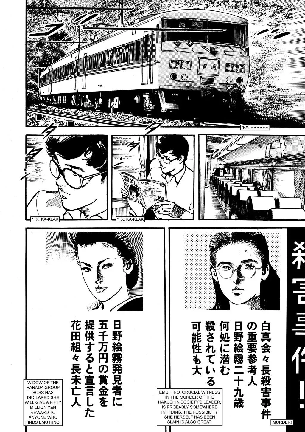 Read Crying Freeman chapter 19 image 13 on Lezhin