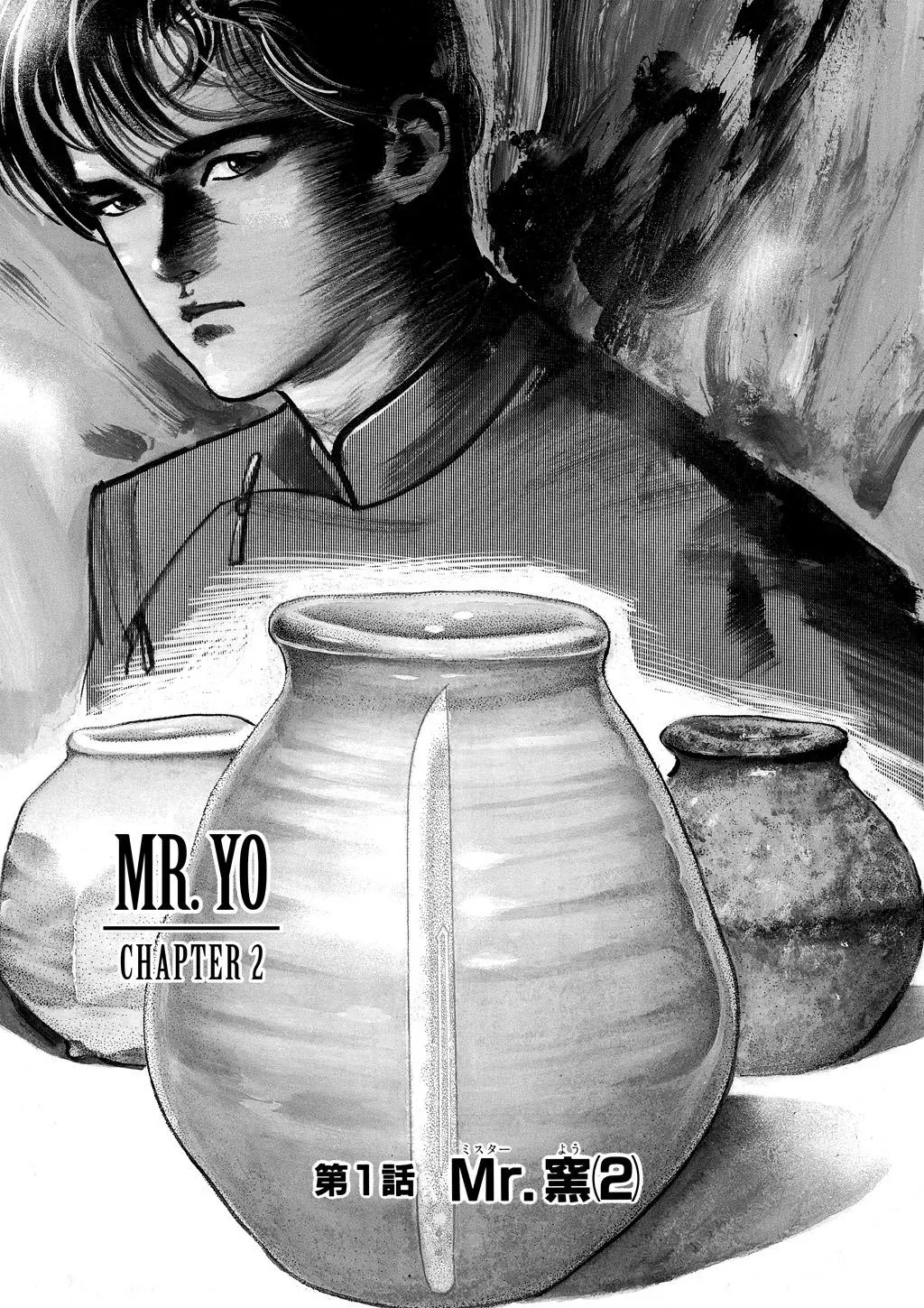 Read Crying Freeman chapter 2 image 0 on Lezhin