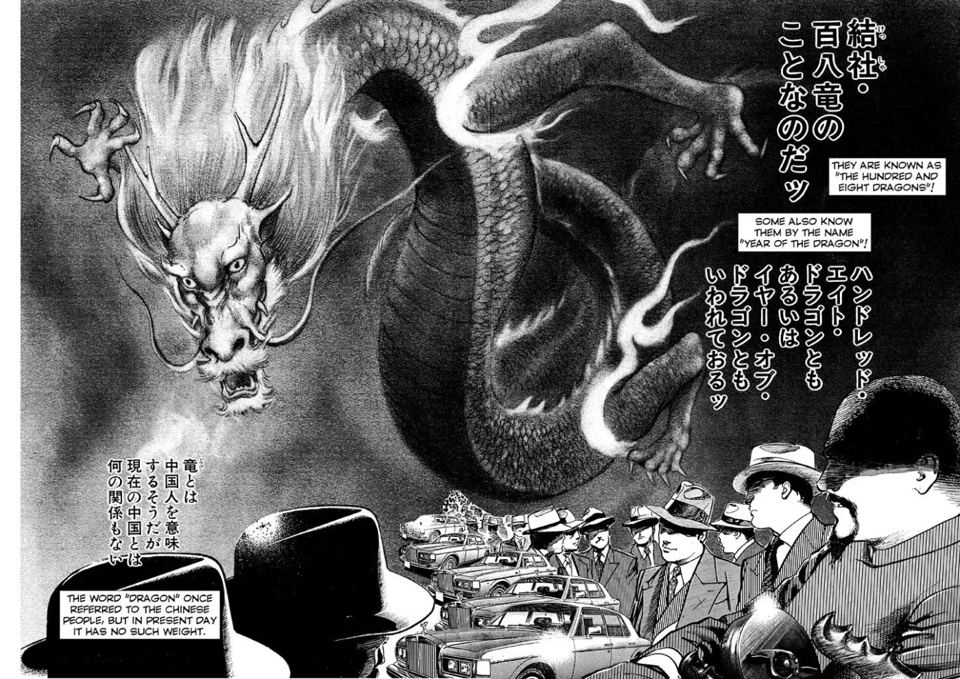 Read Crying Freeman chapter 2 image 15 on Lezhin