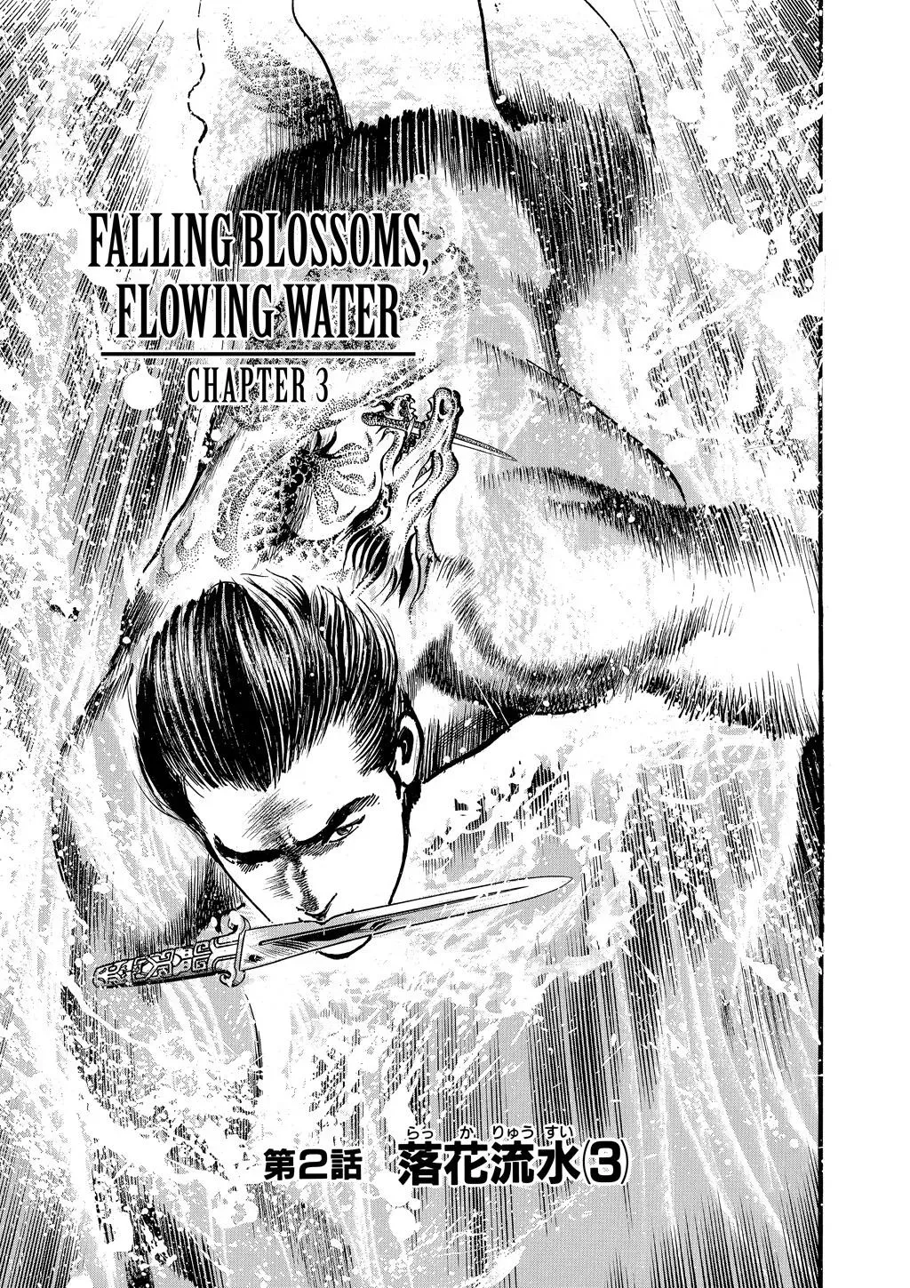 Read Crying Freeman chapter 20 image 4 on Lezhin