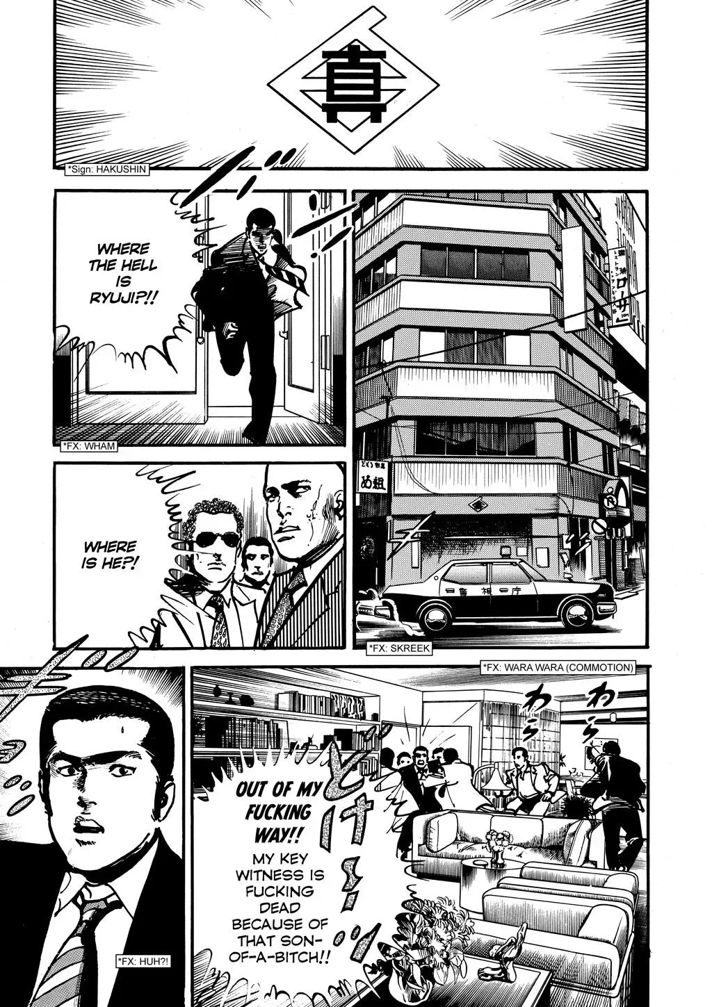 Read Crying Freeman chapter 7 image 8 on Lezhin