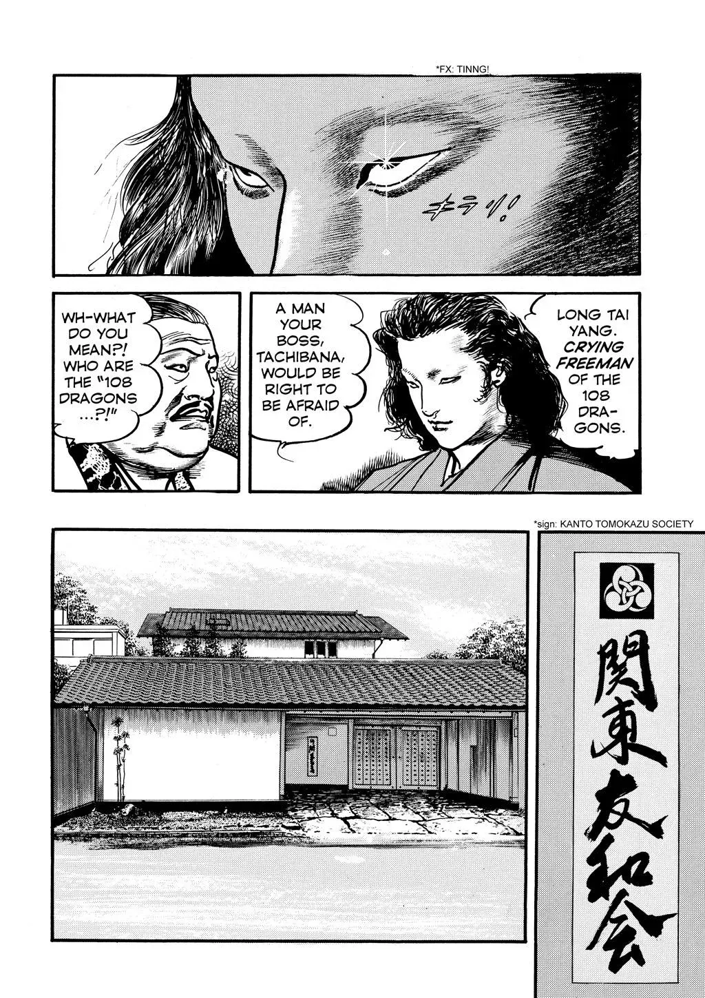Read Crying Freeman chapter 88 image 7 on Lezhin