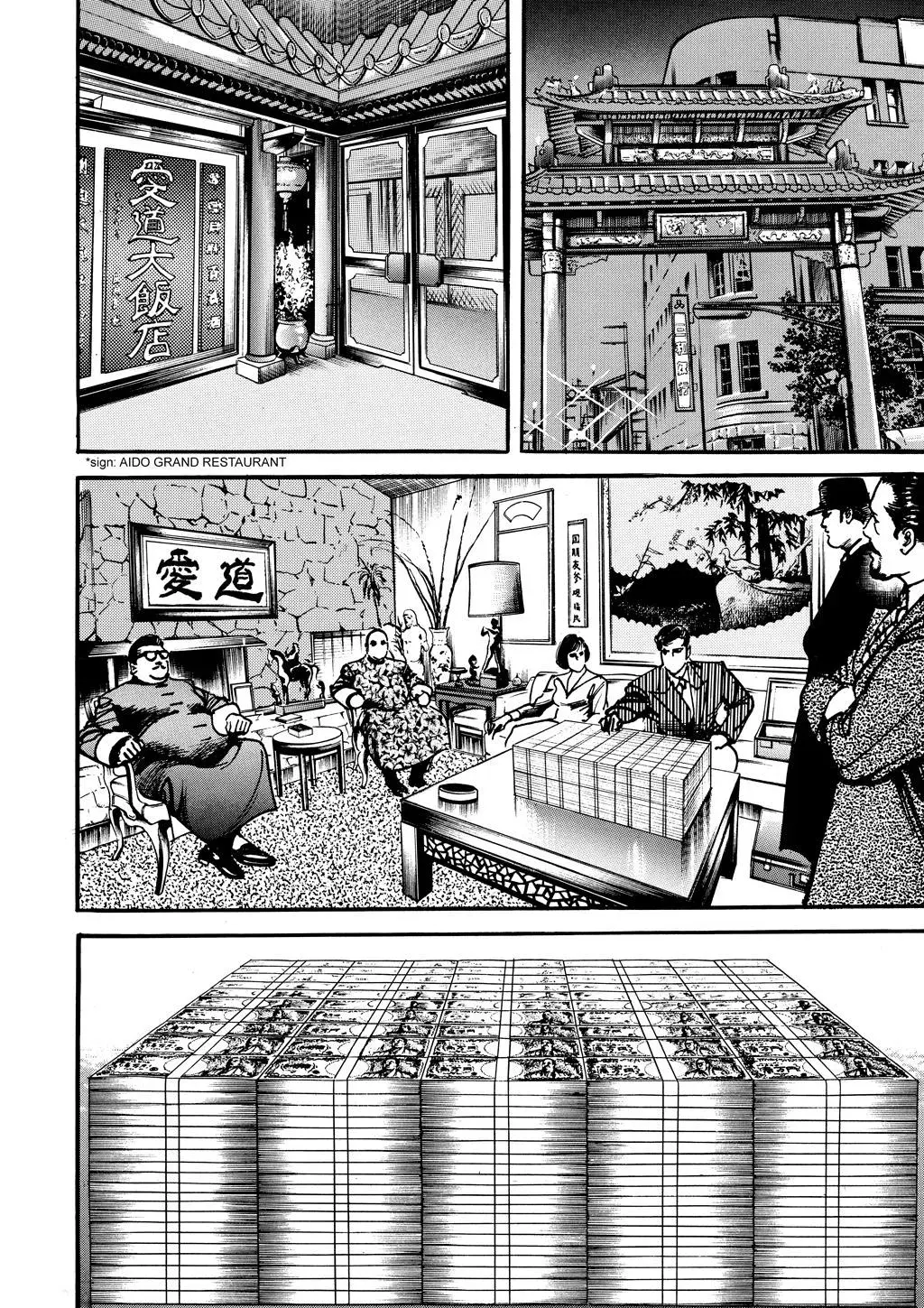 Read Crying Freeman chapter 93 image 5 on Lezhin