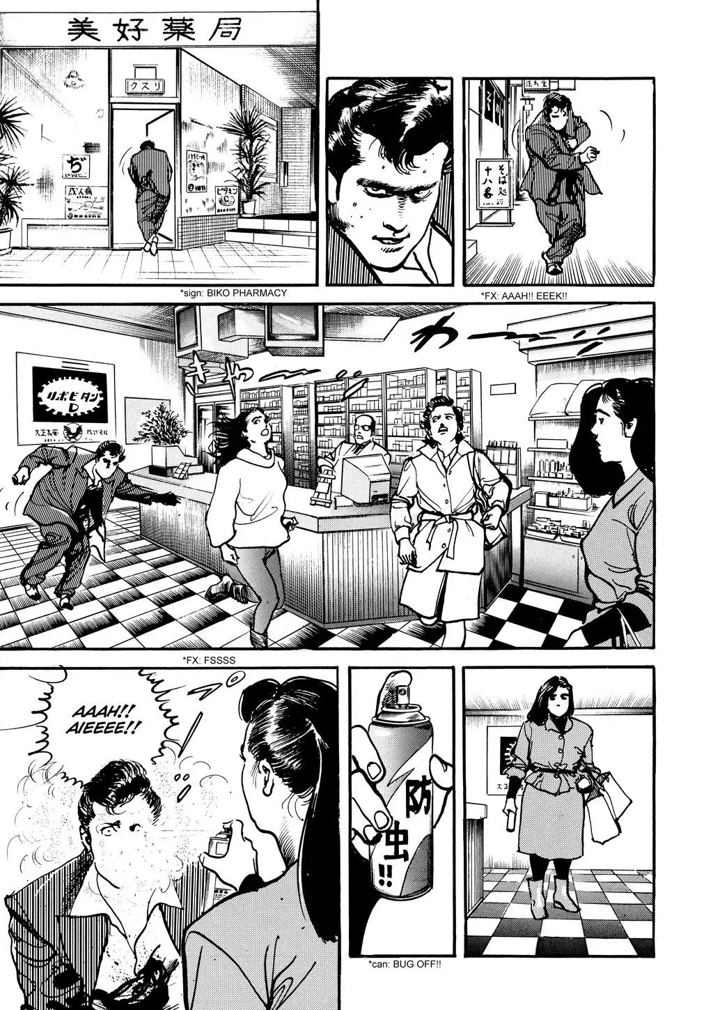 Read Crying Freeman chapter 99 image 12 on Lezhin