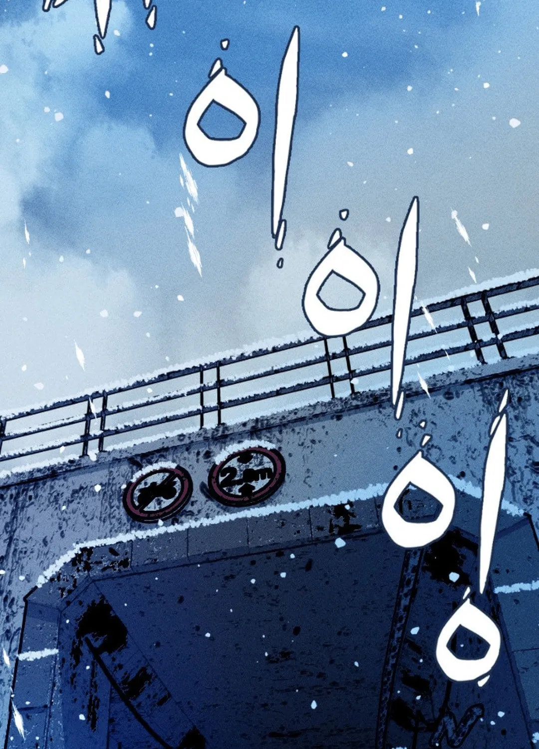 Cryptid Chapter 0.1 page 202 - 