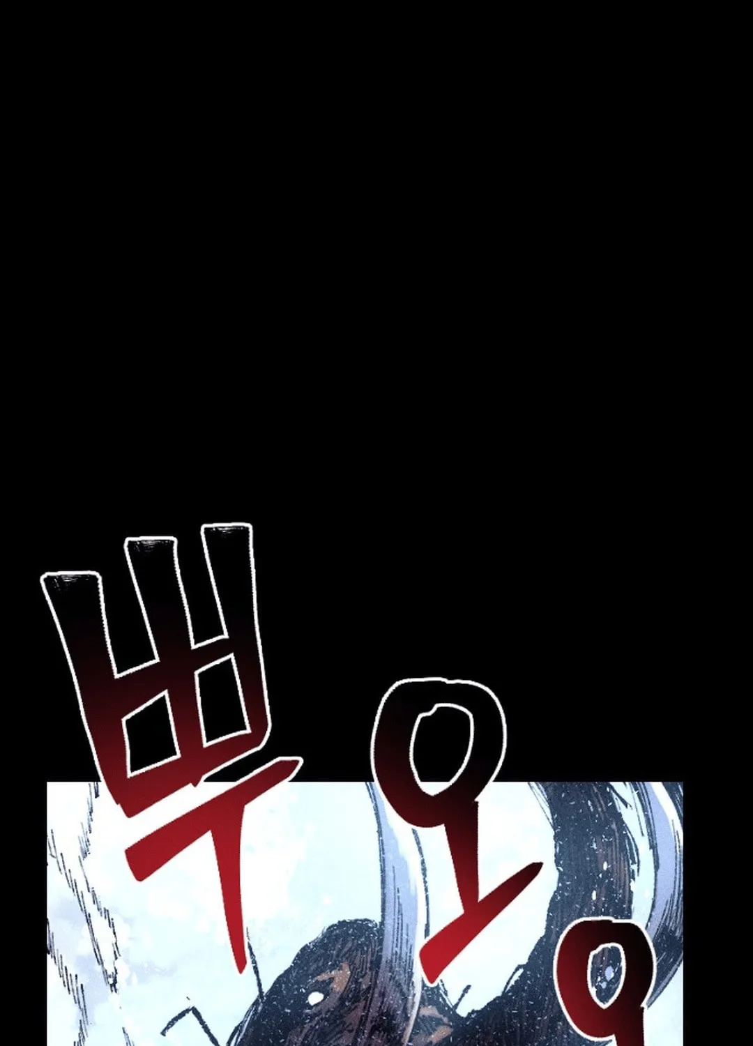 Cryptid Chapter 0.1 page 82 - 