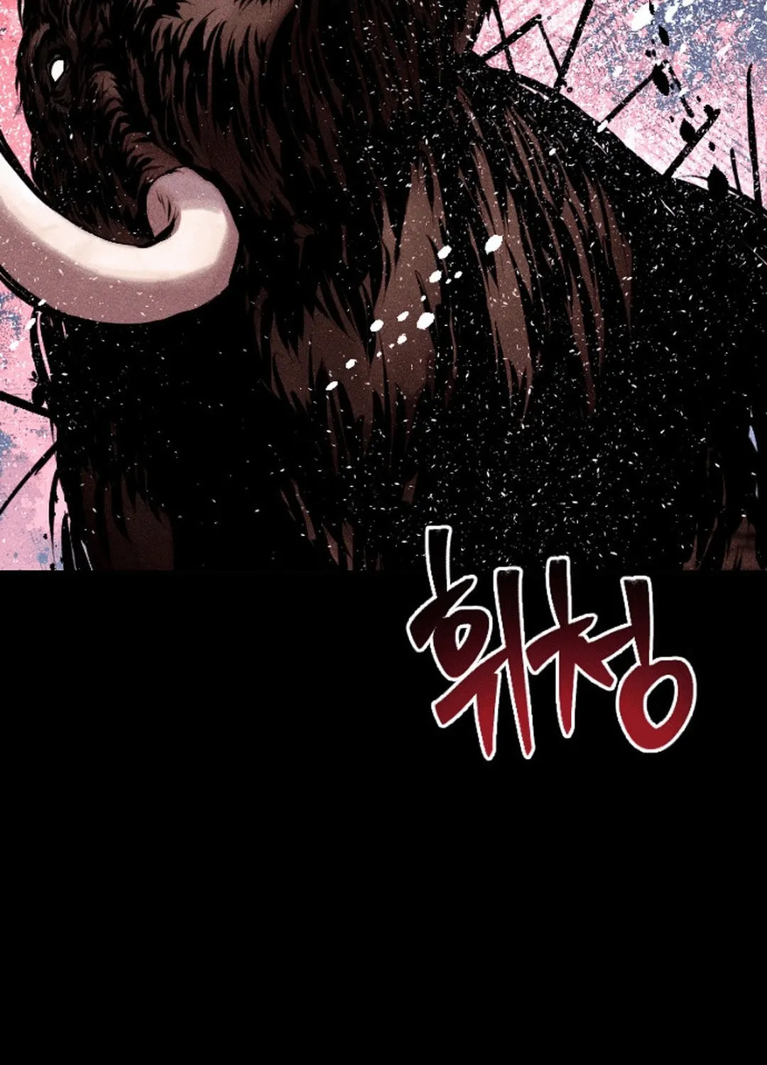 Cryptid Chapter 0.1 page 92 - 