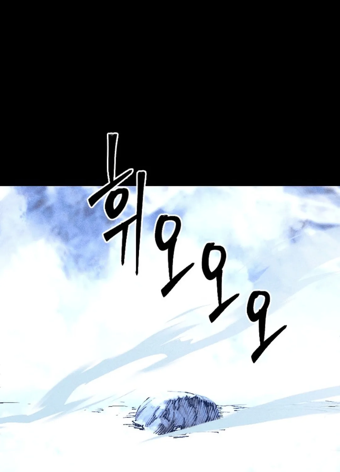 Cryptid Chapter 0.1 page 97 - 