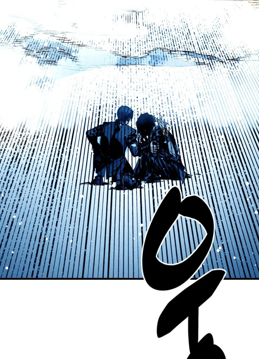 Cryptid Chapter 0.2 page 83 - 