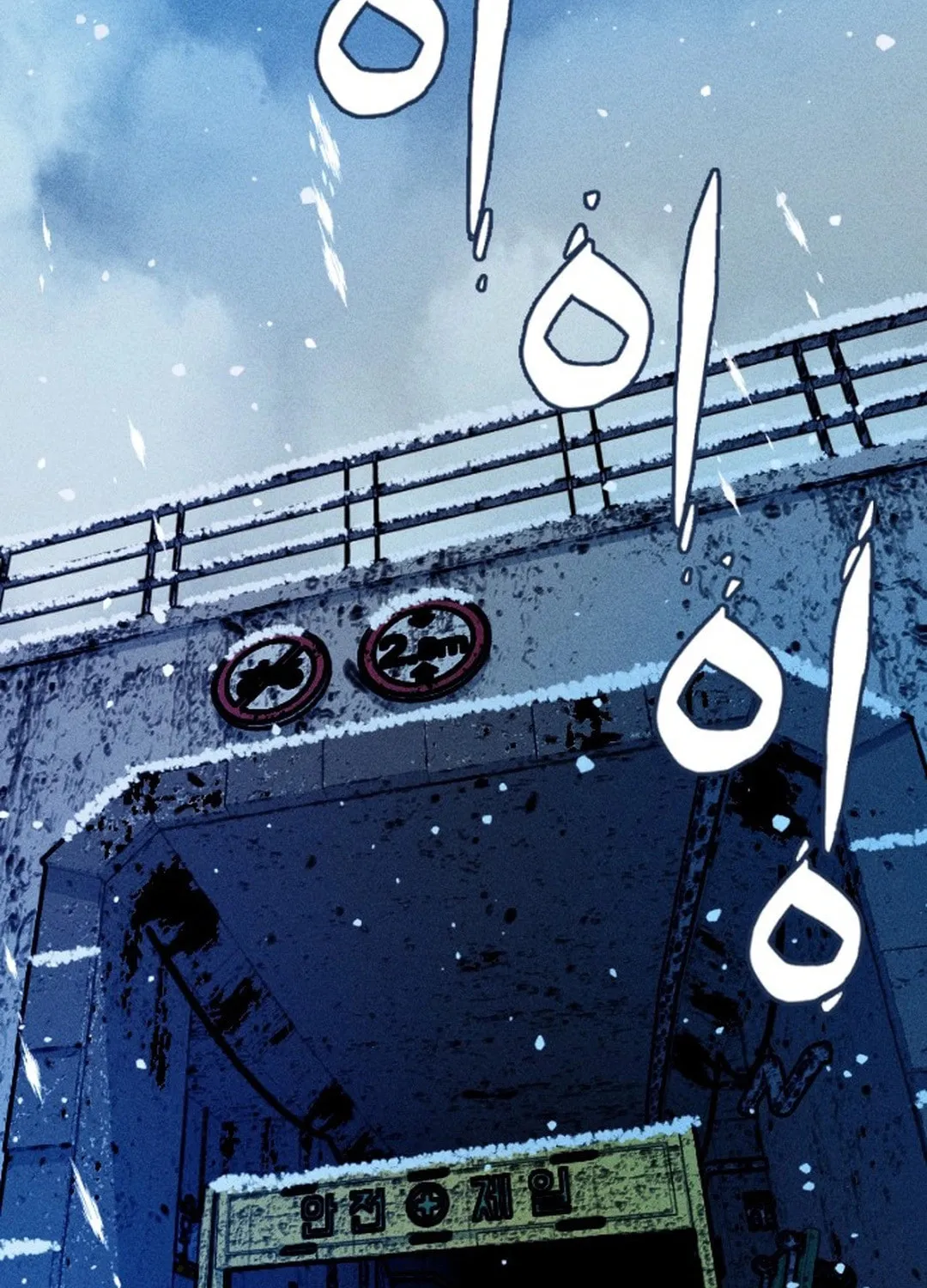 Cryptid Chapter 0 page 182 - 