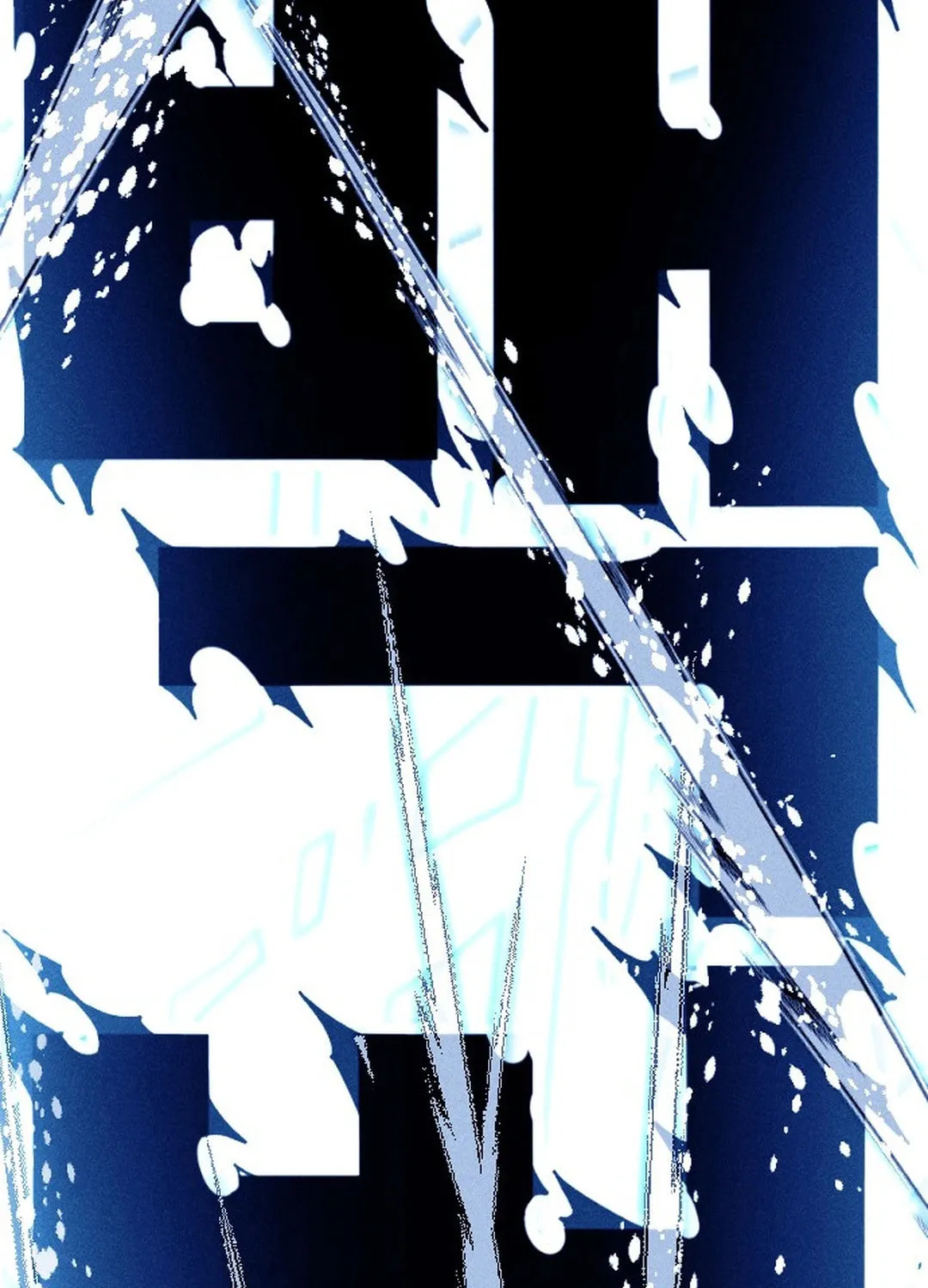 Cryptid Chapter 0 page 262 - 