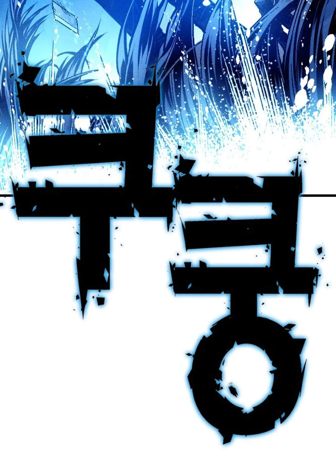 Cryptid Chapter 0 page 272 - 