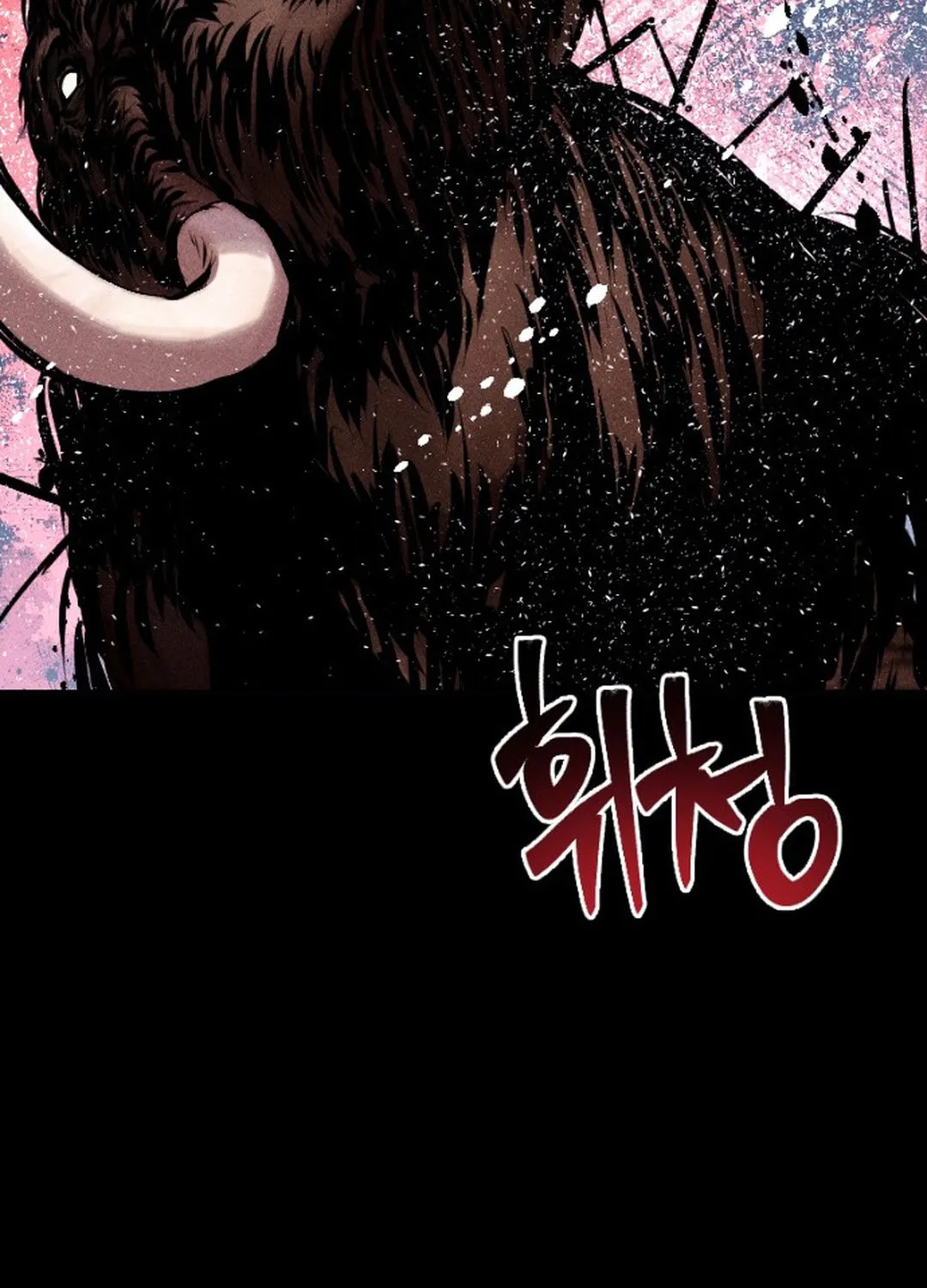 Cryptid Chapter 0 page 83 - 