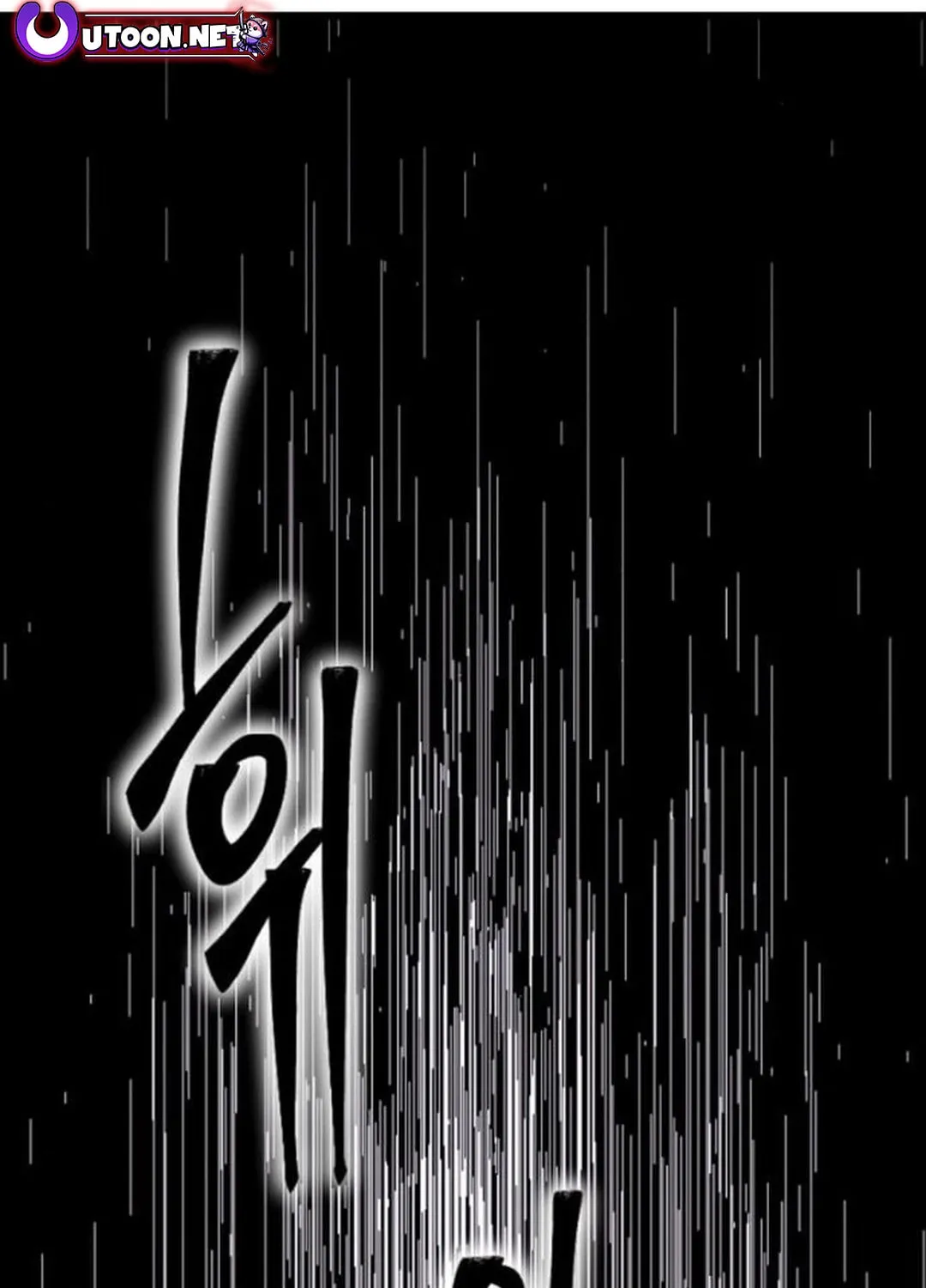 Cryptid Chapter 11 page 33 - 