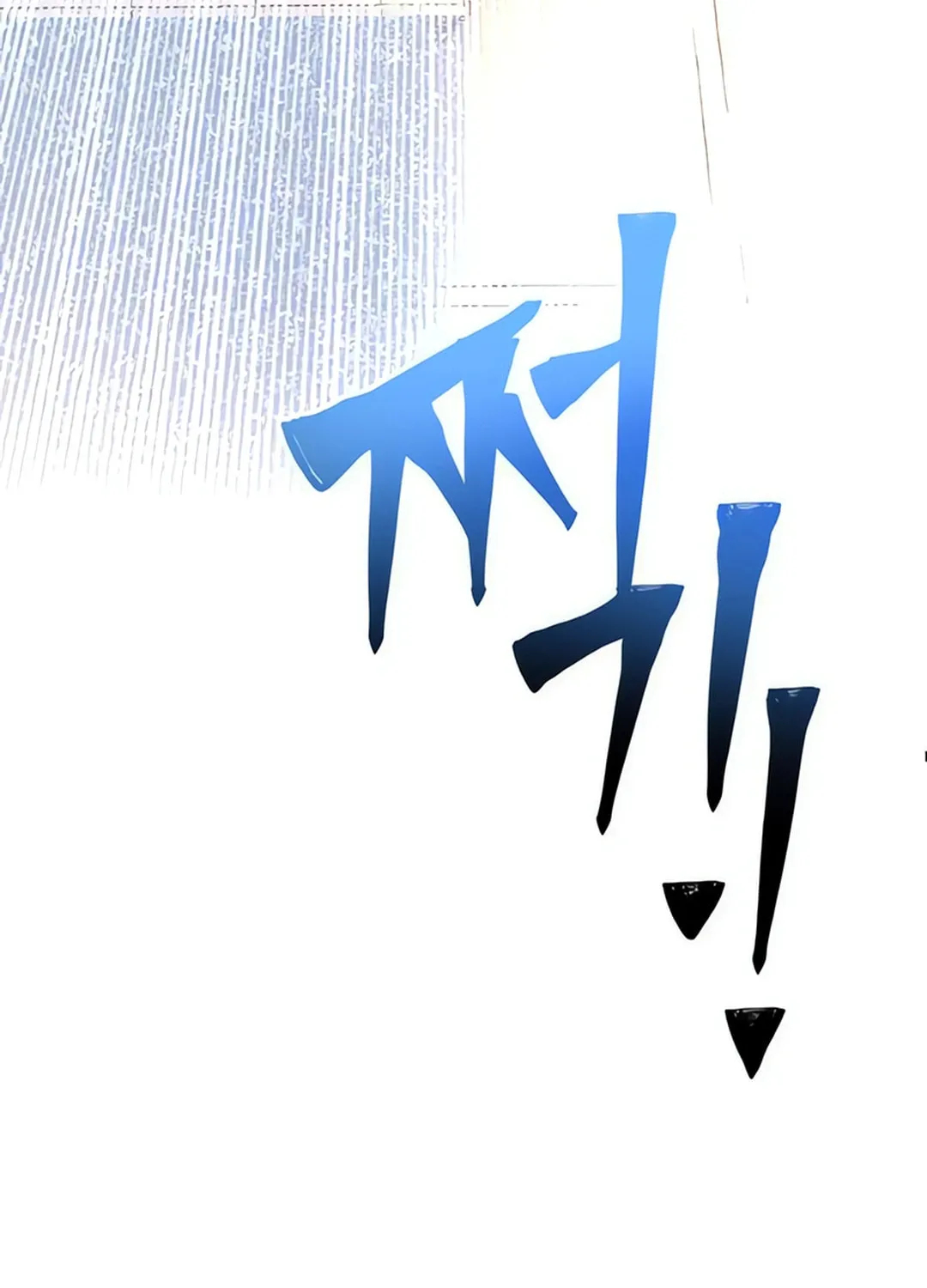 Cryptid Chapter 13 page 23 - 