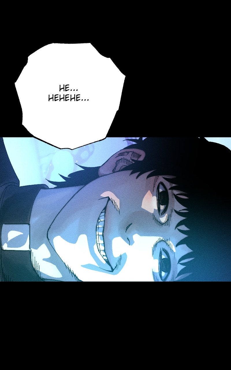 Cryptid Ep. 28 - The Unspoken Motives (7) page 62 - 