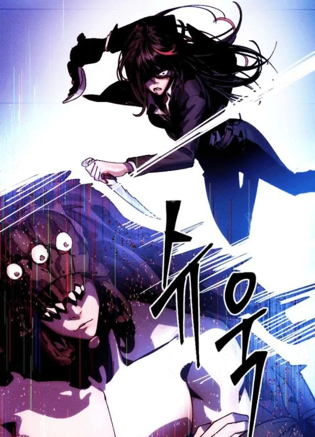 Cryptid Chapter 8 page 213 - 