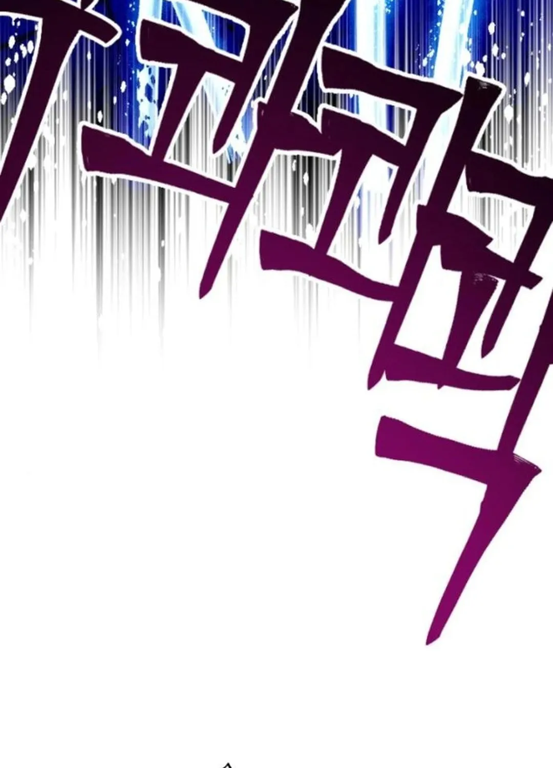 Cryptid Chapter 9 page 211 - 