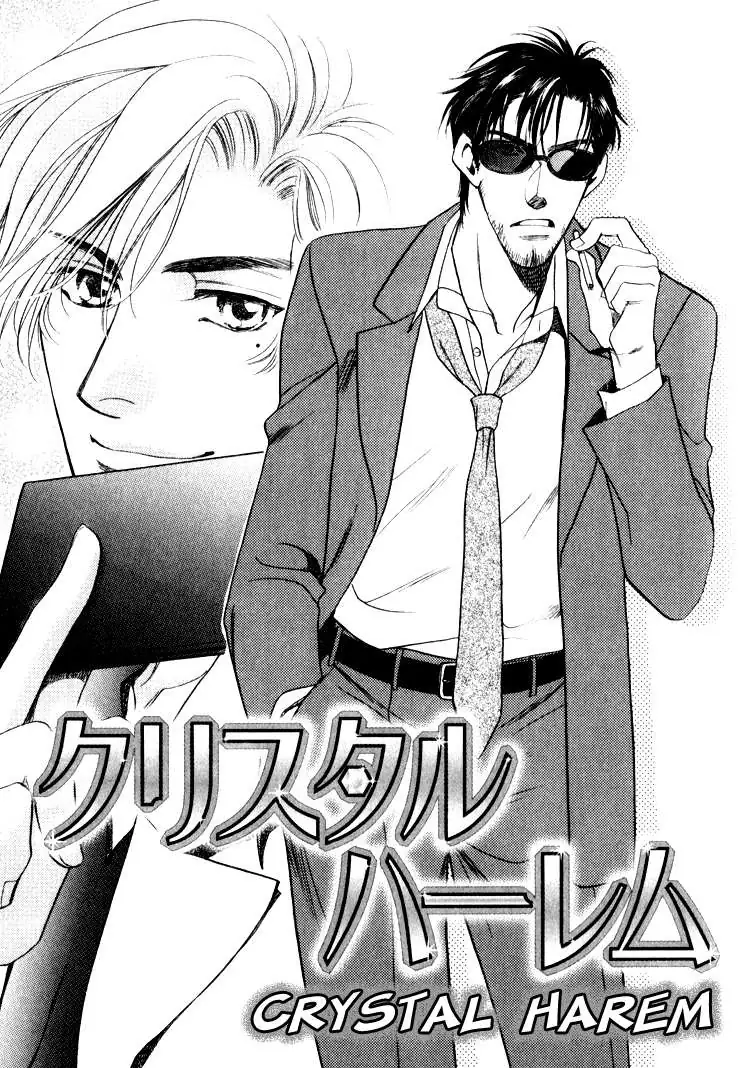 Read Crystal Harem chapter 1 image 8 on Lezhin
