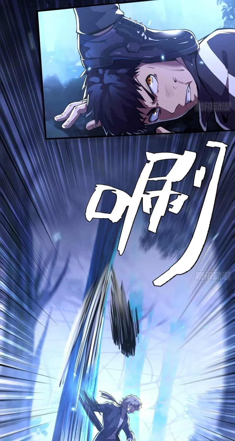 Read Cthulhu Creator chapter 12 image 2 on Lezhin