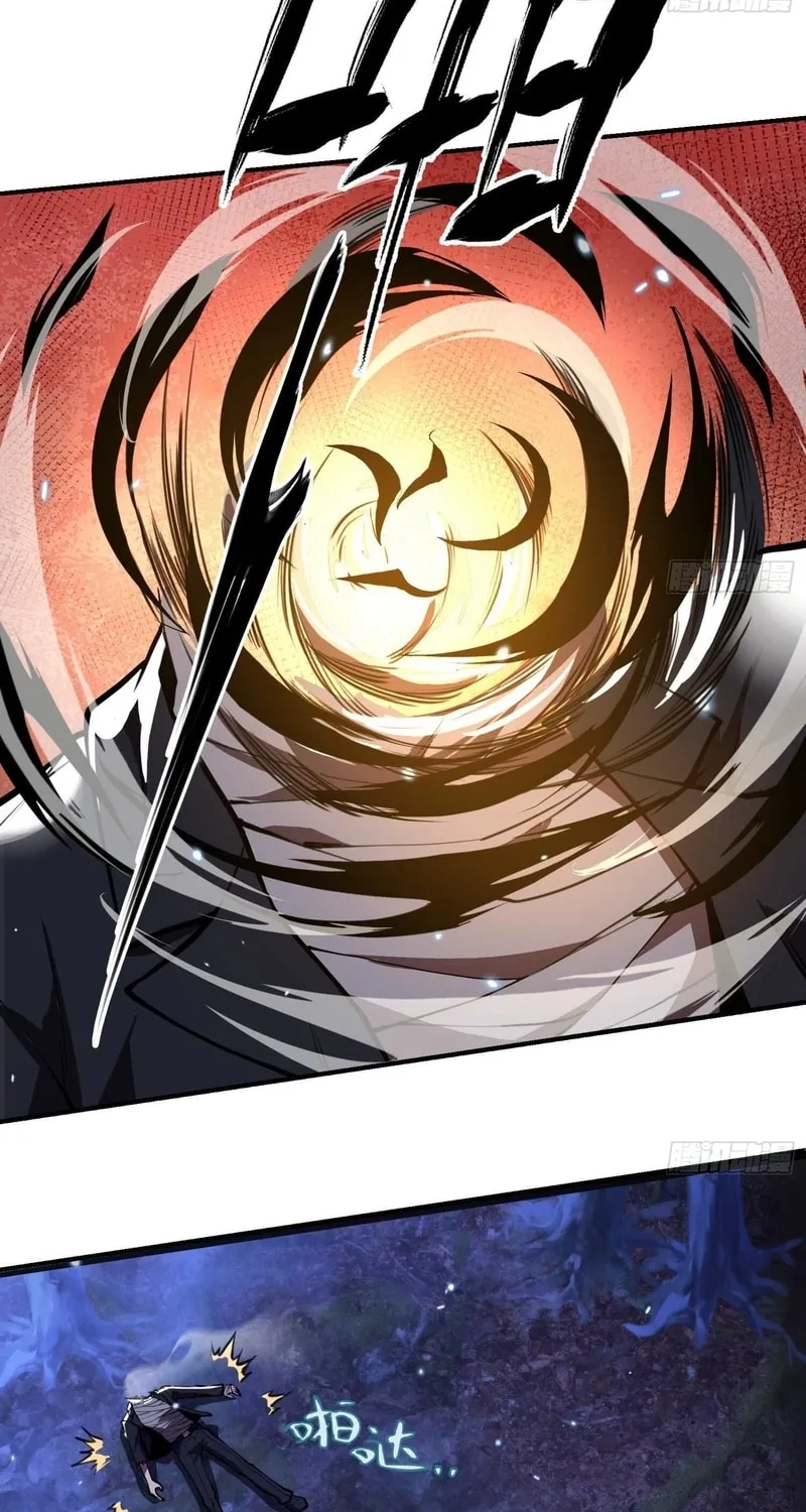 Read Cthulhu Creator chapter 12 image 26 on Lezhin