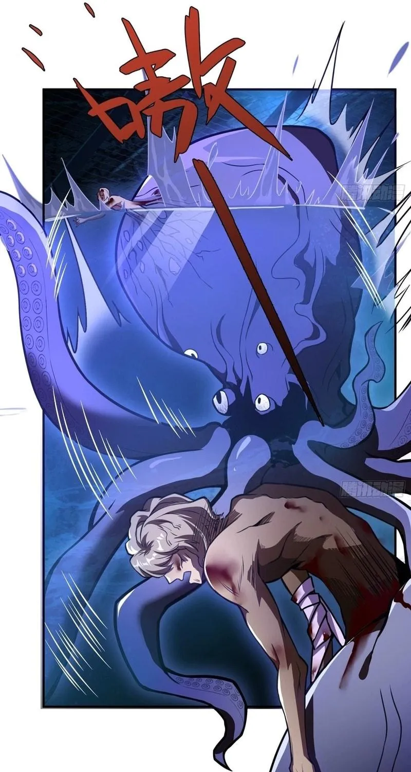 Read Cthulhu Creator chapter 19 image 8 on Lezhin