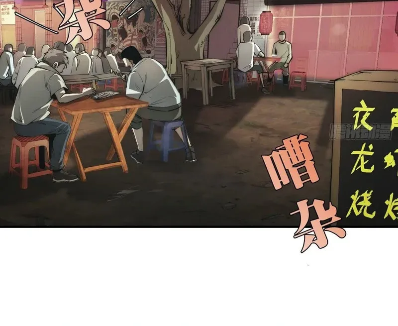 Read Cthulhu Creator chapter 2 image 2 on Lezhin