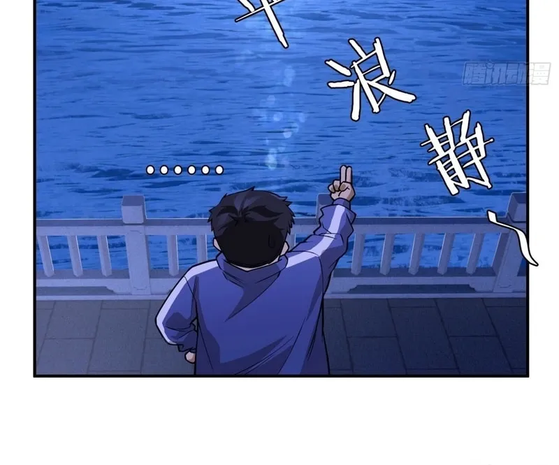 Read Cthulhu Creator chapter 21 image 15 on Lezhin