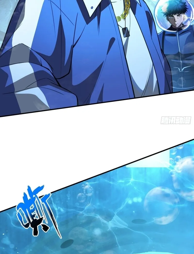 Read Cthulhu Creator chapter 23 image 37 on Lezhin